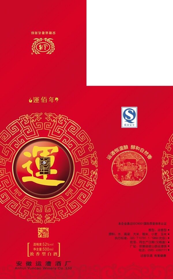 酒包裝圖片