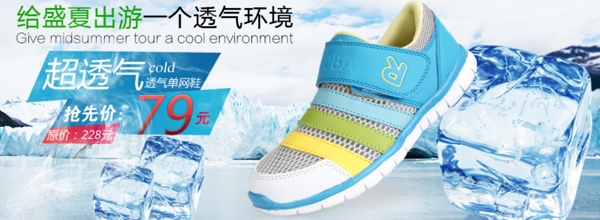 淘寶男鞋海報(bào)