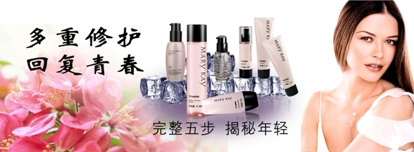 玫琳凱幻時(shí)產(chǎn)品圖片