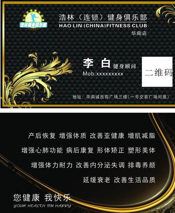 黑色名片