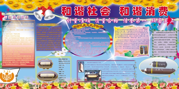 和諧