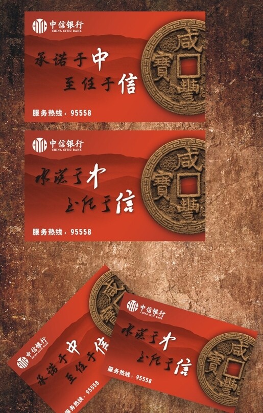 銀行電話卡錢幣圖片