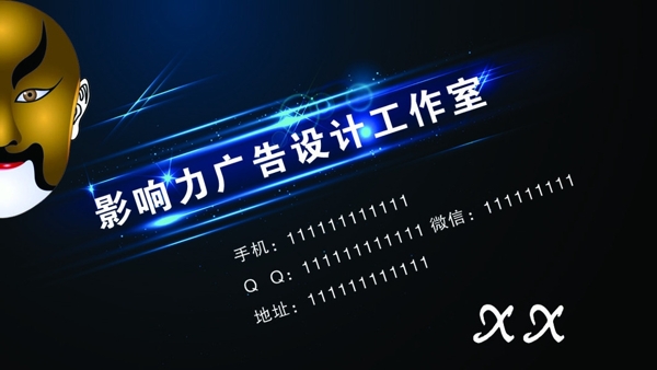 廣告公司名片