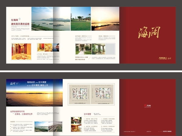企業(yè)畫冊