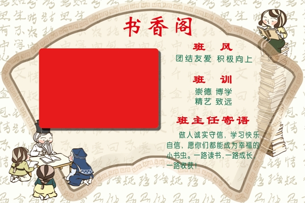 班風牌