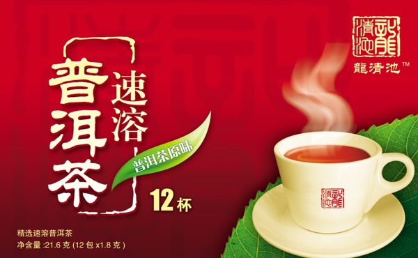 茶葉包裝包裝模板PSD0062
