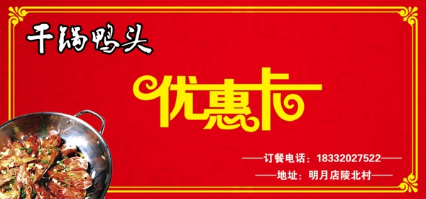 優(yōu)惠卡