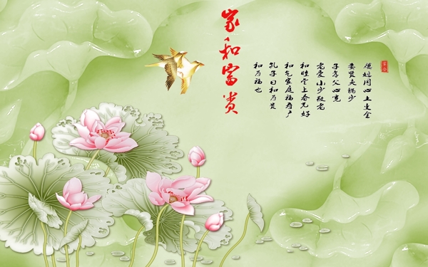 荷花背景墻