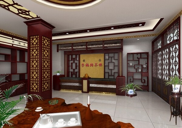 茶葉店圖片