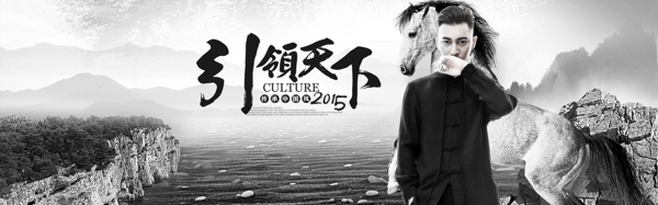 中國風(fēng)男裝