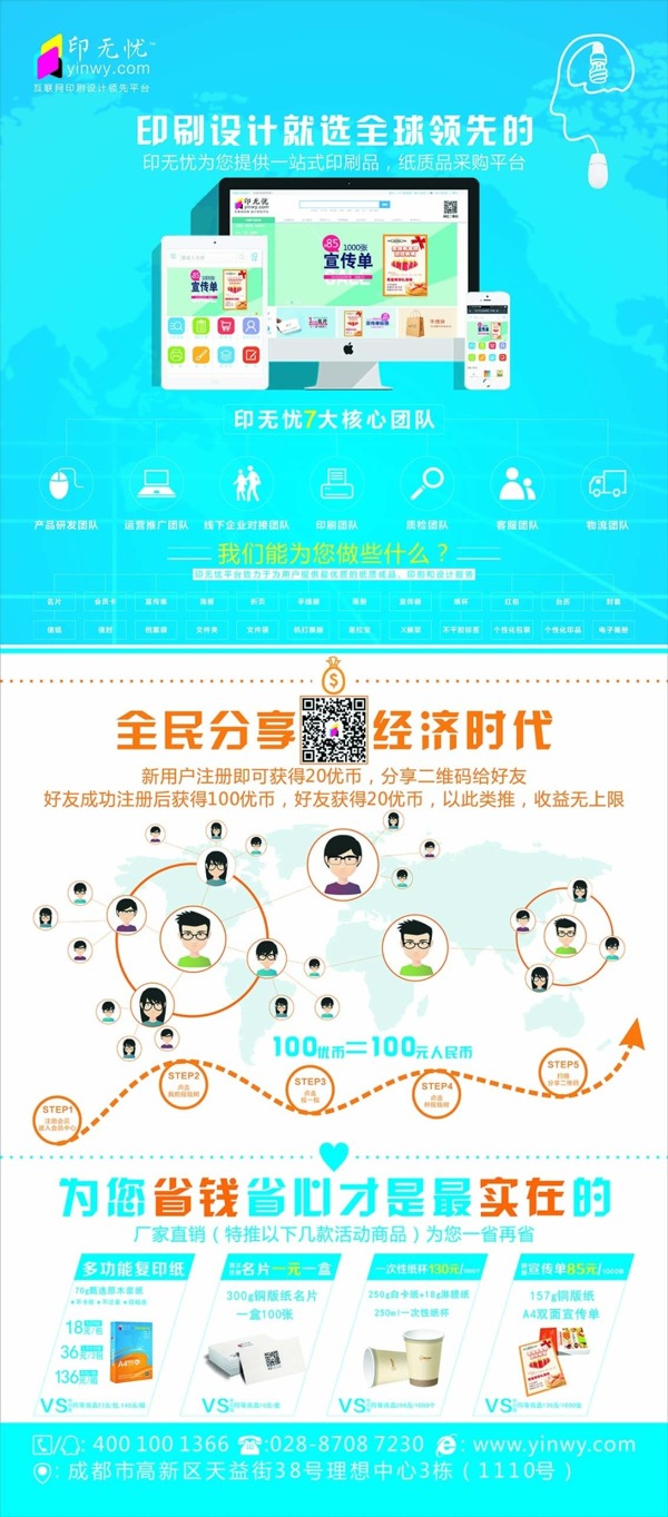 平臺展架
