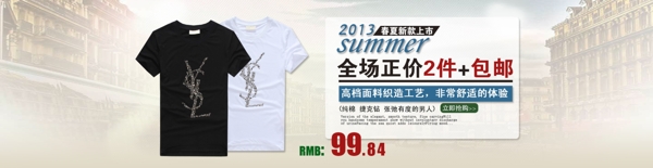 淘寶男裝海報(bào)