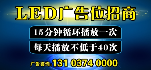 招商廣告