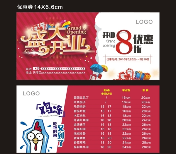 優(yōu)惠券