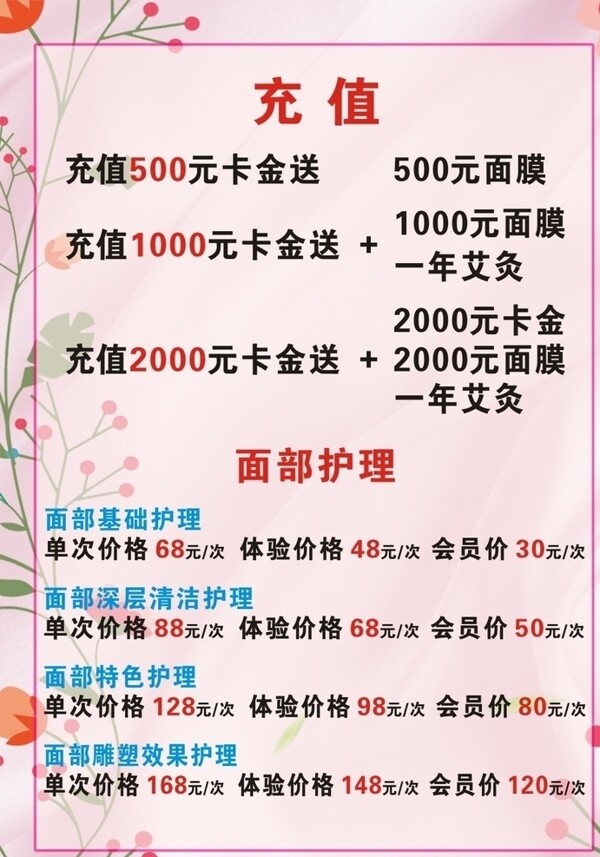 美容