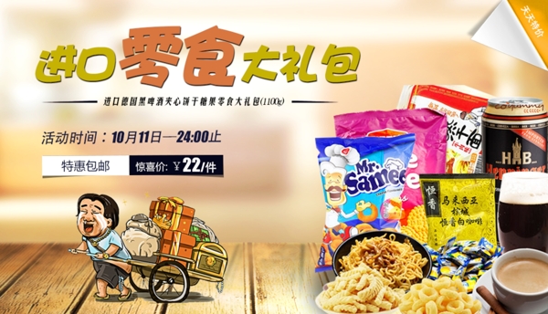 淘寶海報