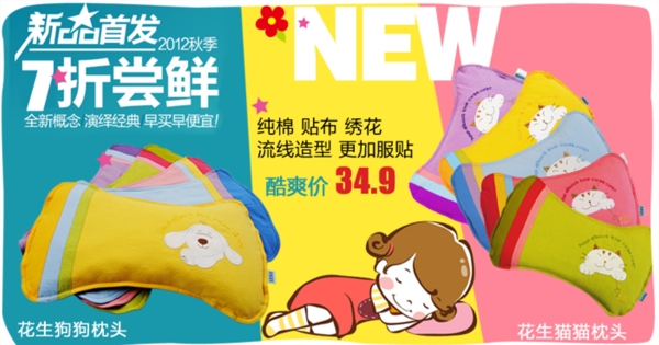 淘寶促銷海報