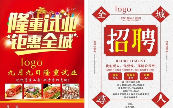 盛大開業(yè)彩頁(yè)