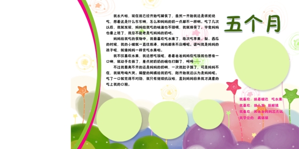 寶寶藝術(shù)照模板寶寶照片模板寶寶相冊(cè)模板下載寶寶臺(tái)歷模板兒童相冊(cè)模板