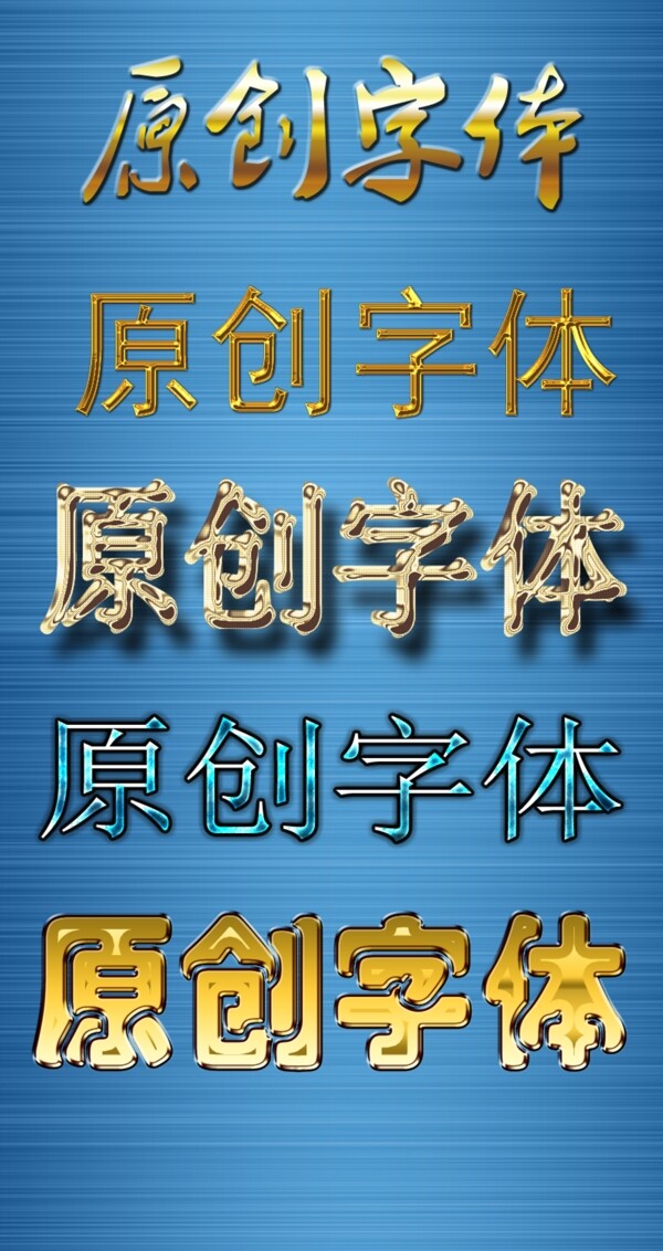 可編輯藝術(shù)字體