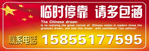 中國夢停車卡圖片