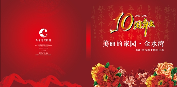 畫(huà)冊(cè)封面封底圖片