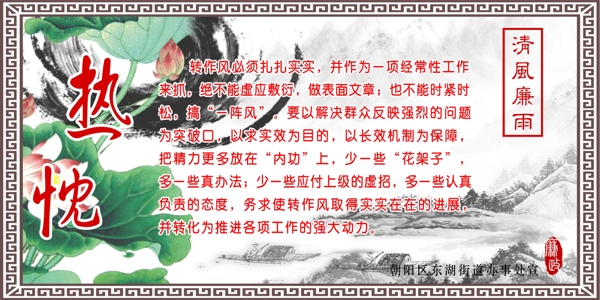 廉政文化公益廣告PSD