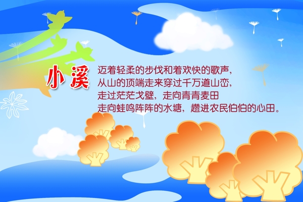 幼兒園噴繪模版J5