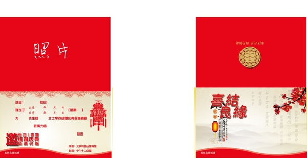 結(jié)婚邀請函圖片