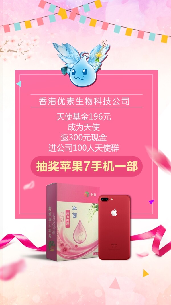 產(chǎn)品促銷展板