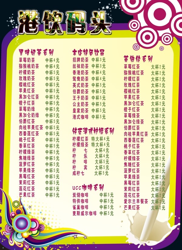 點(diǎn)菜譜圖片