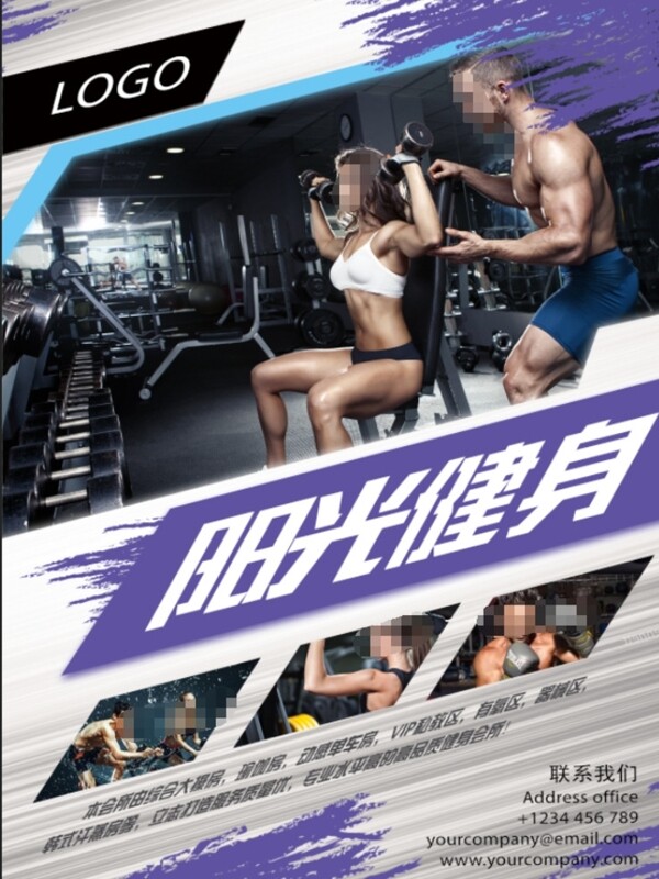健身運動