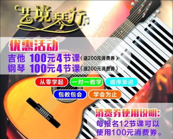 琴行