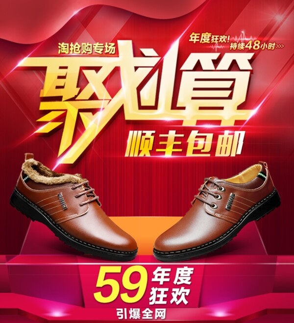 男鞋聚劃算