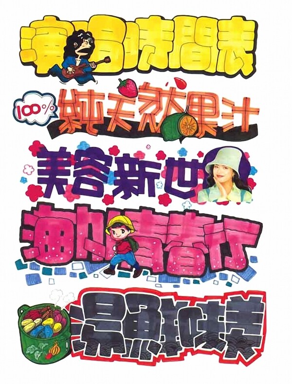 POP字體22