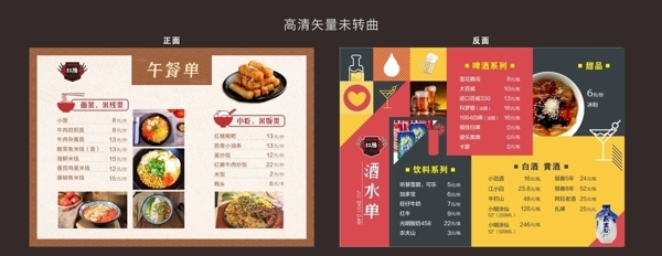 米線酒水菜單