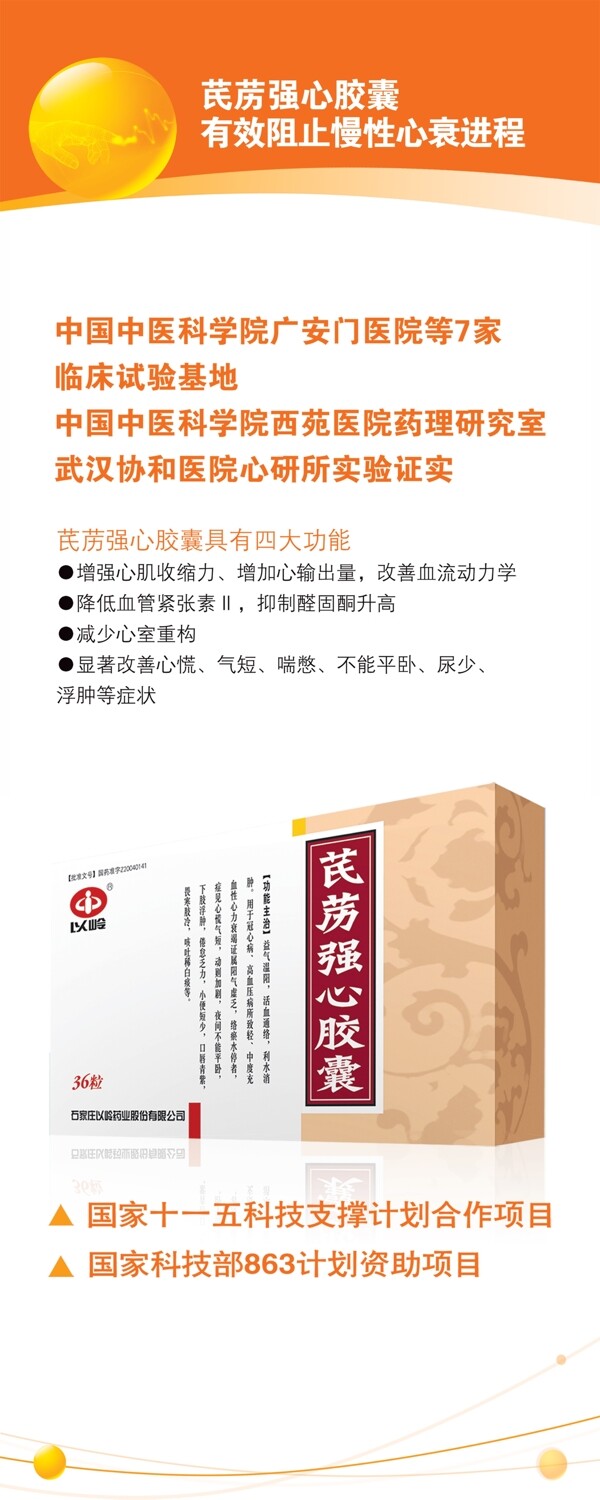 醫(yī)藥易拉寶