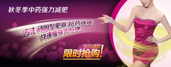 淘寶女裝海報(bào)