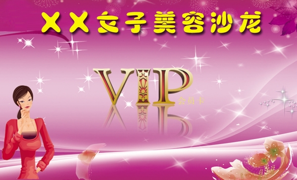 會(huì)員卡圖片
