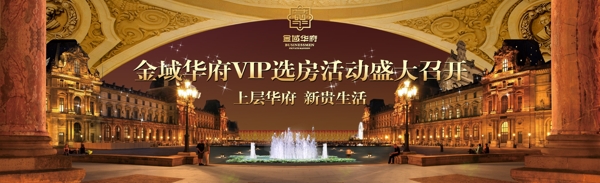 房地產(chǎn)展板