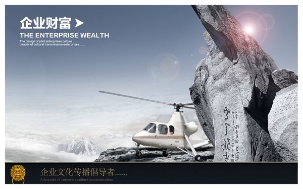 企業(yè)文化