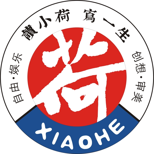 小荷作文圖片