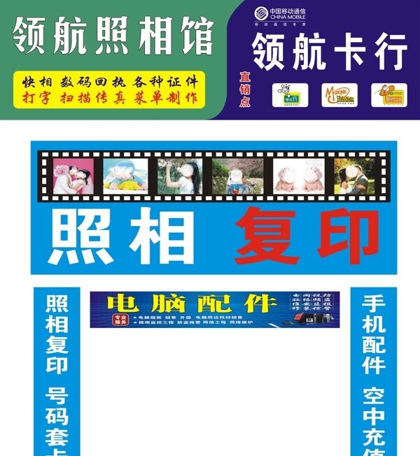 照相館卡行招牌圖片