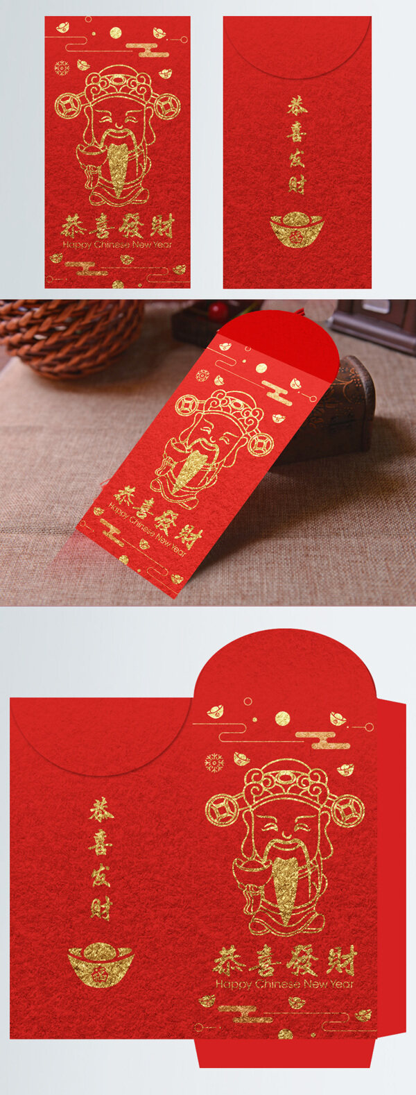 剪紙風格燙金恭喜發(fā)財紅包