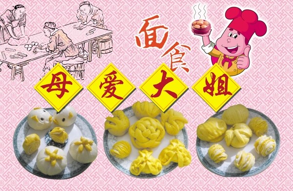 饅頭