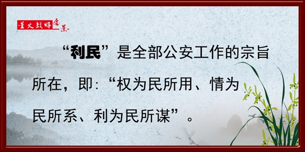 利民