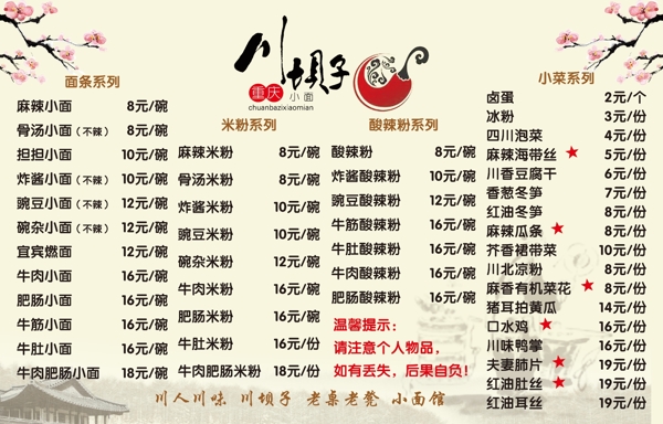 菜譜海報圖片