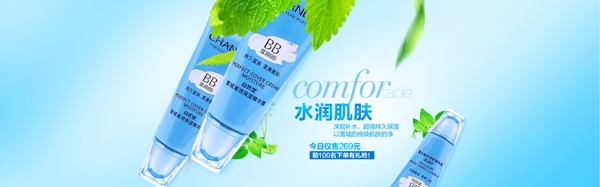 天貓護(hù)膚美妝海報(bào)PSD