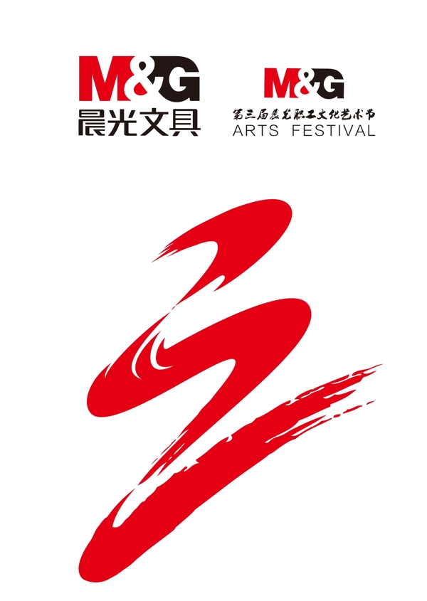 晨光文具logo圖片