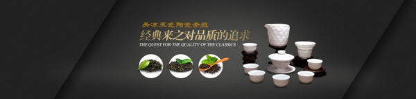 茶具banner